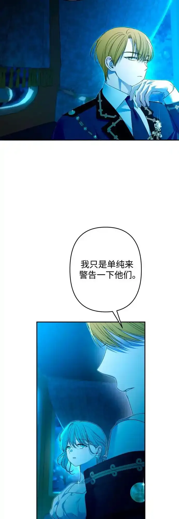 第82话 第45页