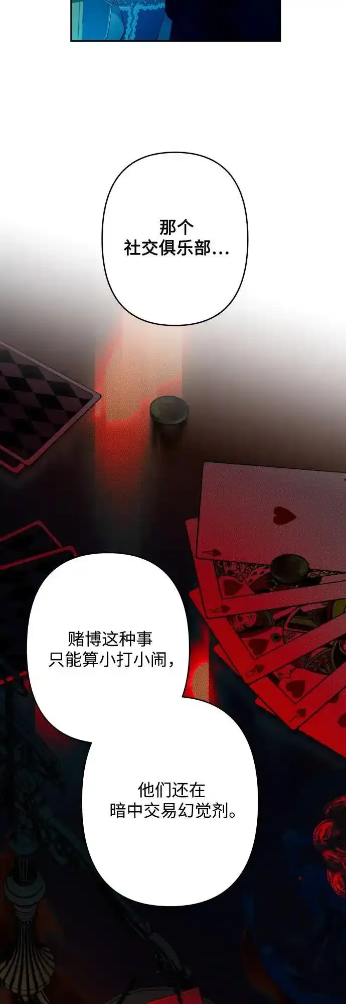第82话 第46页