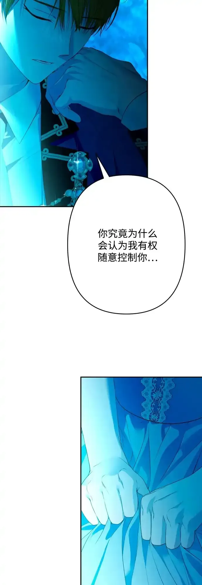第82话 第50页