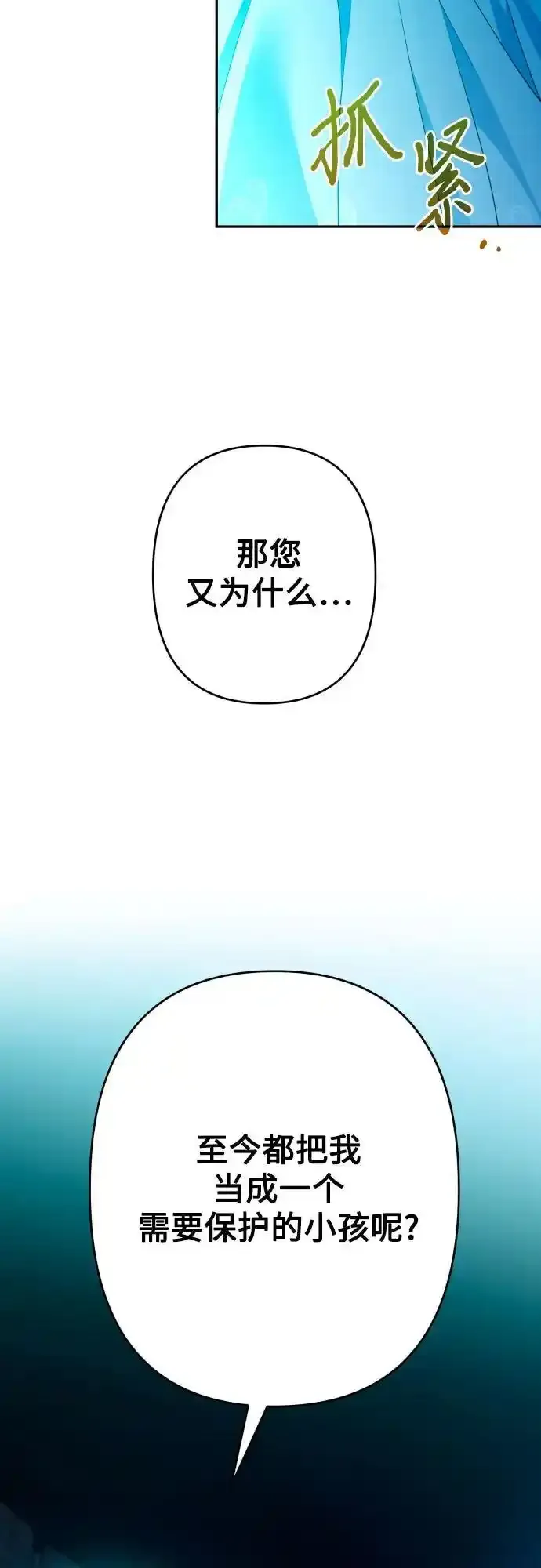 第82话 第51页