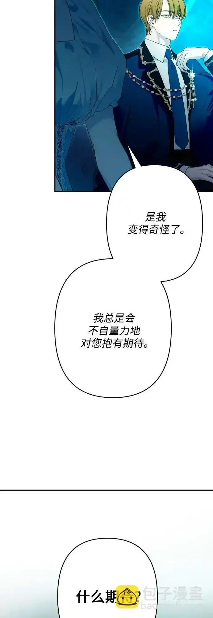 第82话 第56页