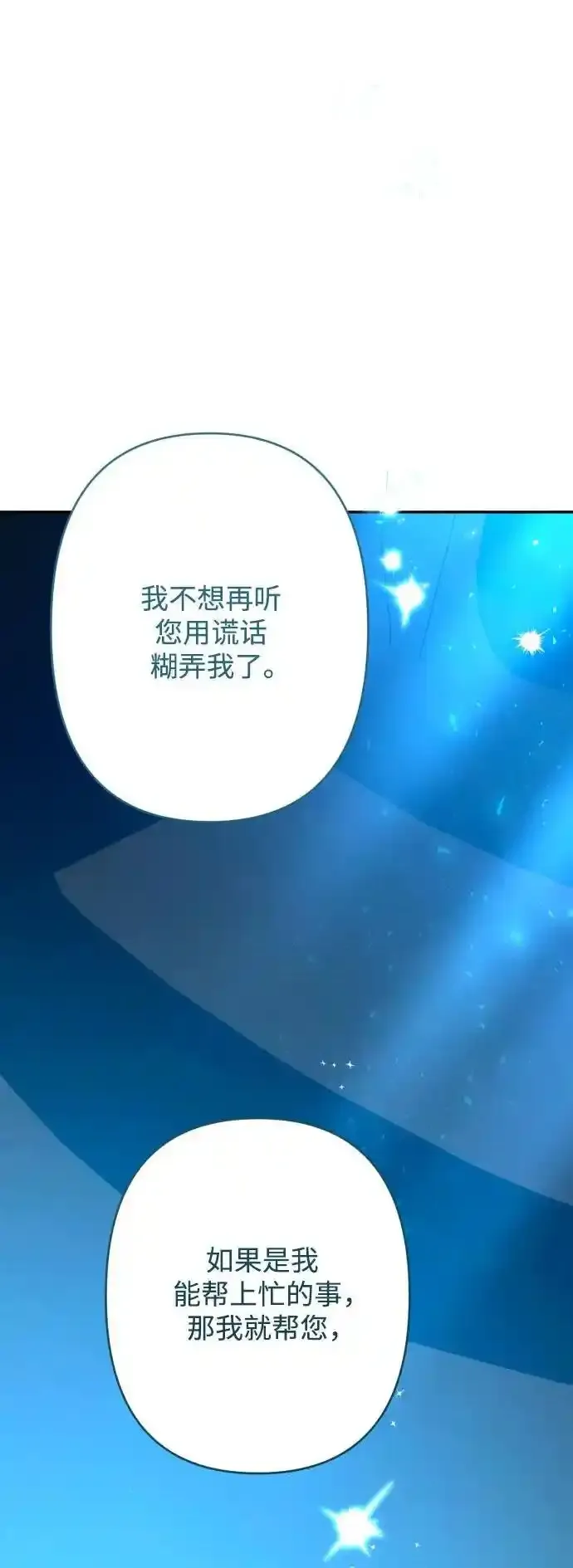 第82话 第60页