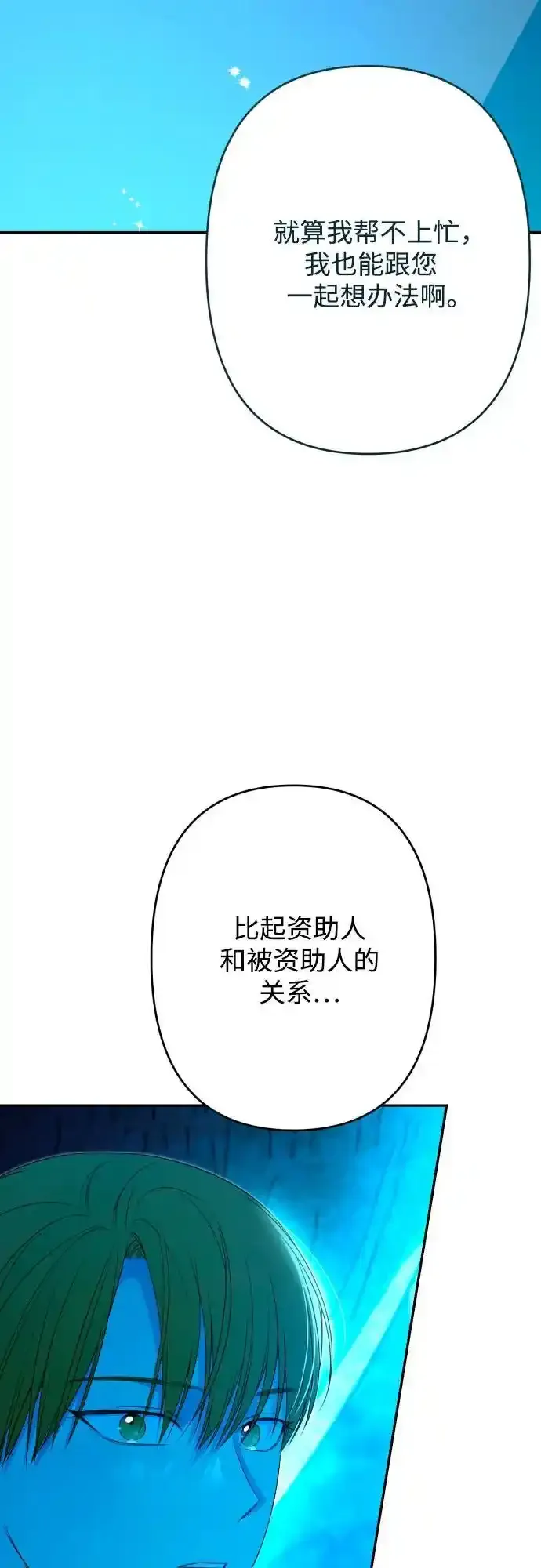 第82话 第61页