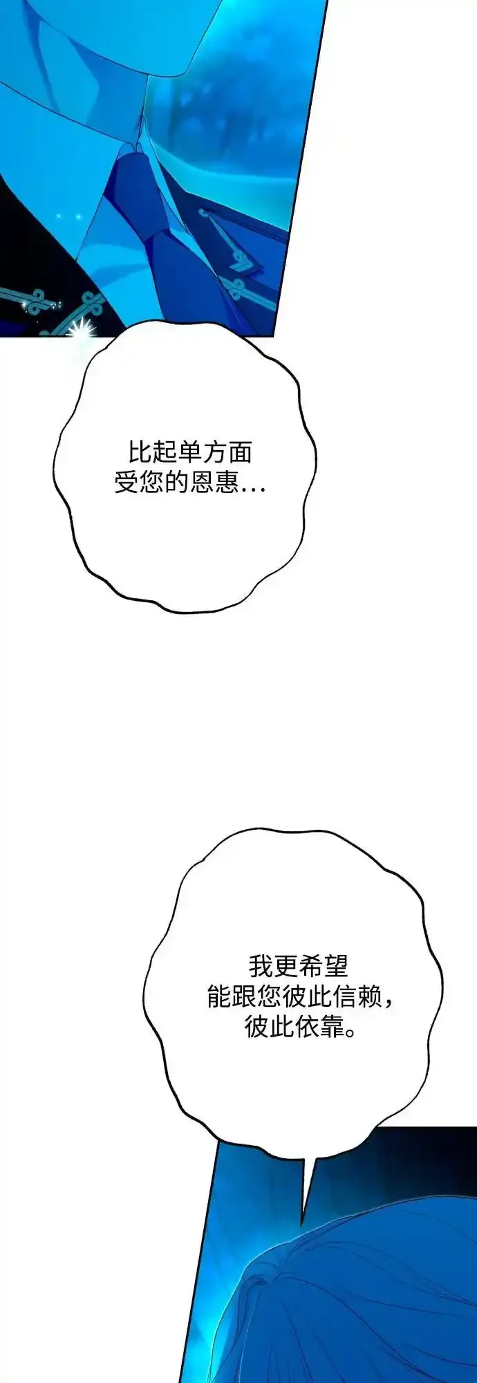 第82话 第62页