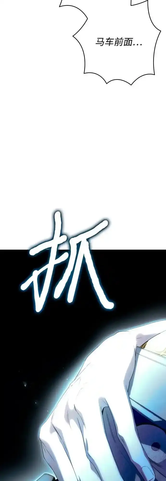 第82话 第69页