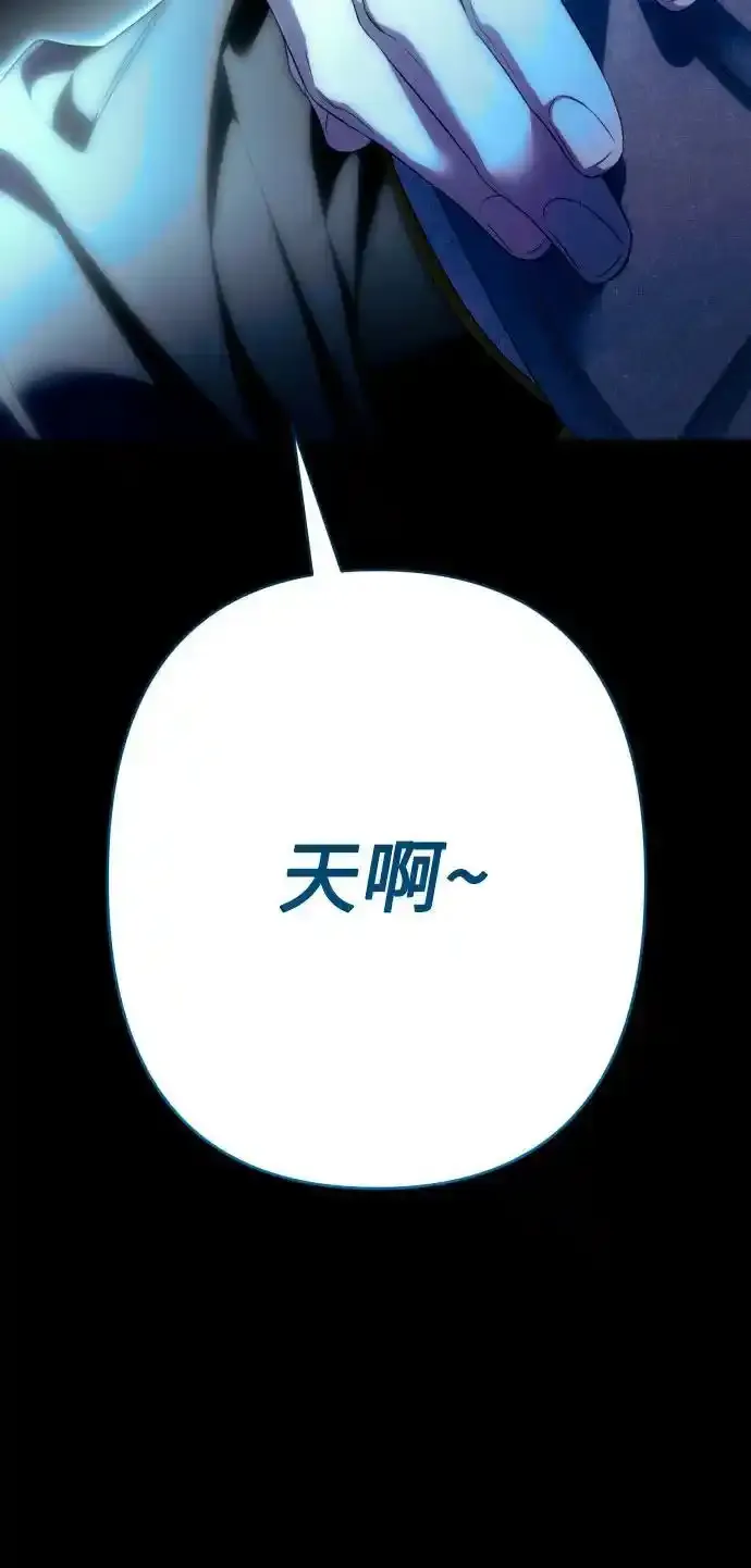 第82话 第70页
