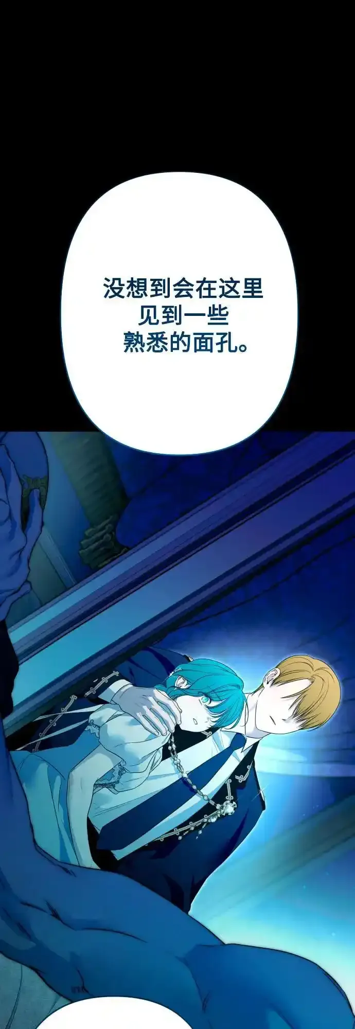 第82话 第71页