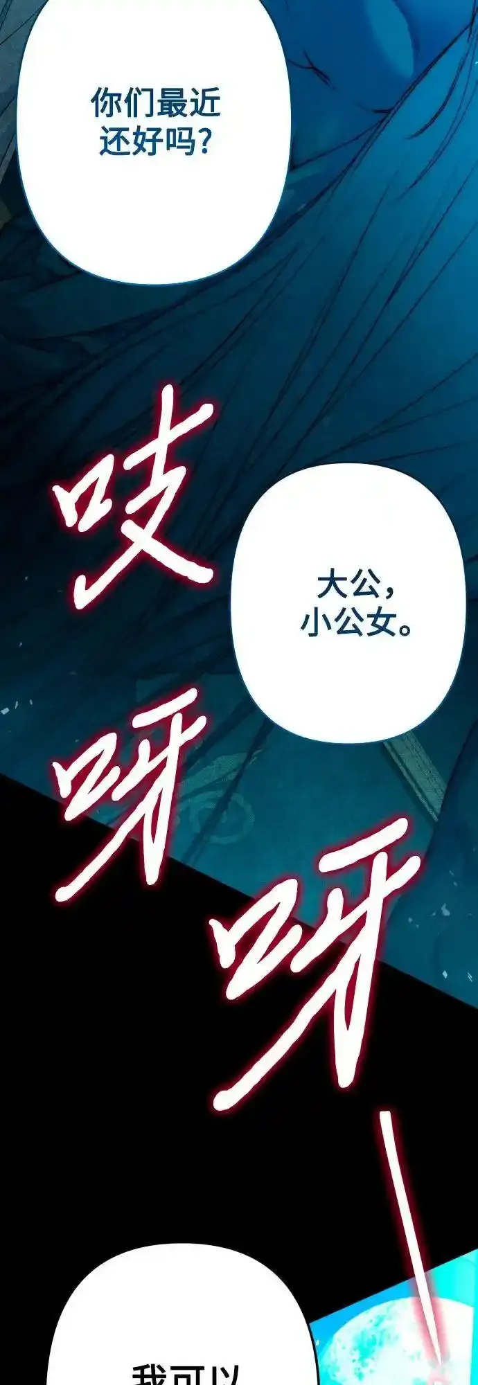 第82话 第72页