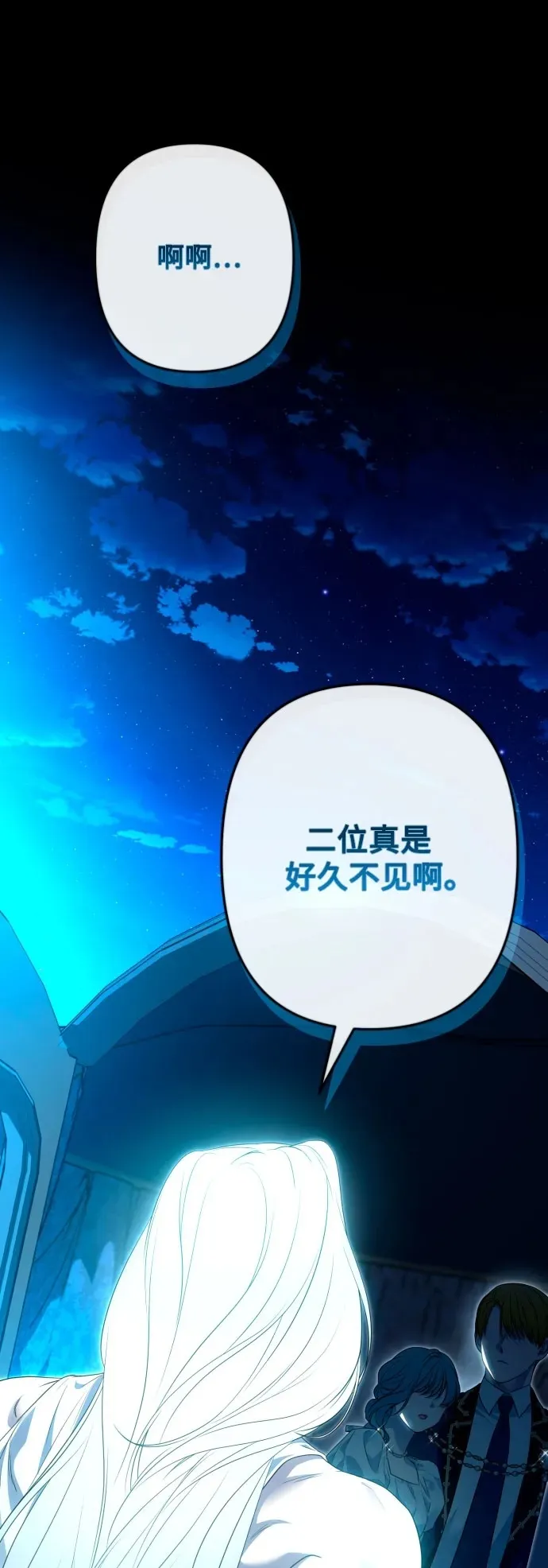第83话 第2页