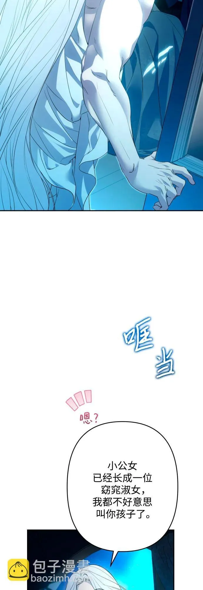 第83话 第3页