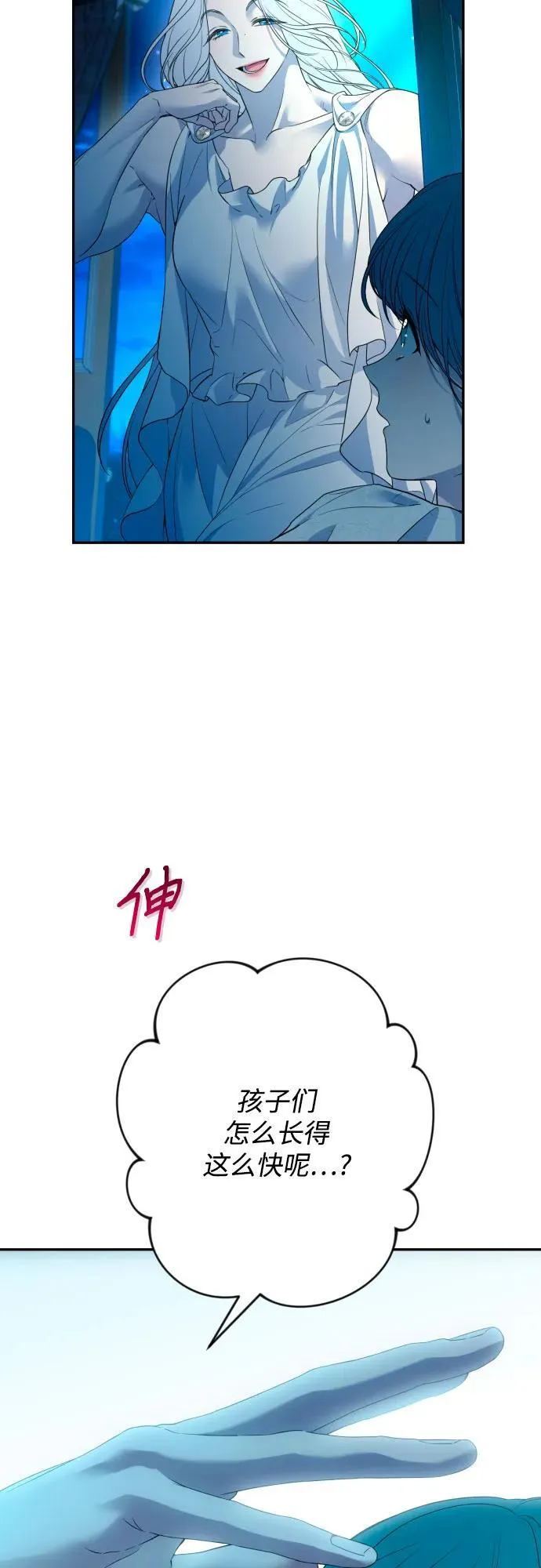 第83话 第4页