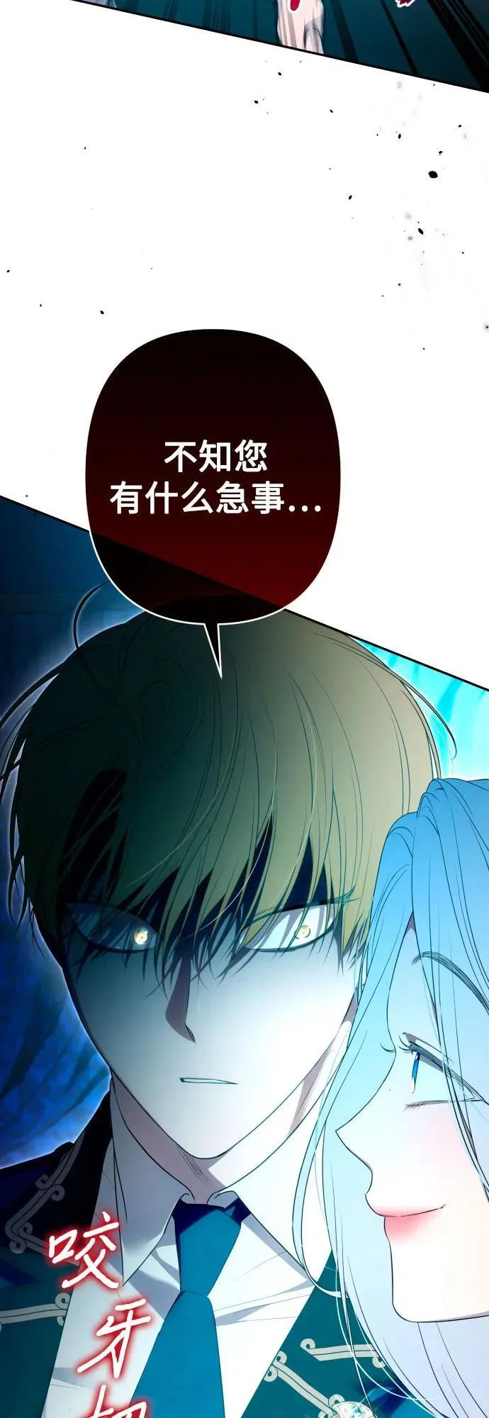 第83话 第6页