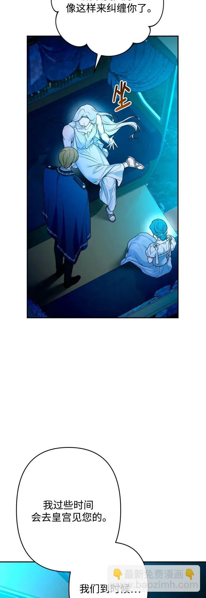 第83话 第9页