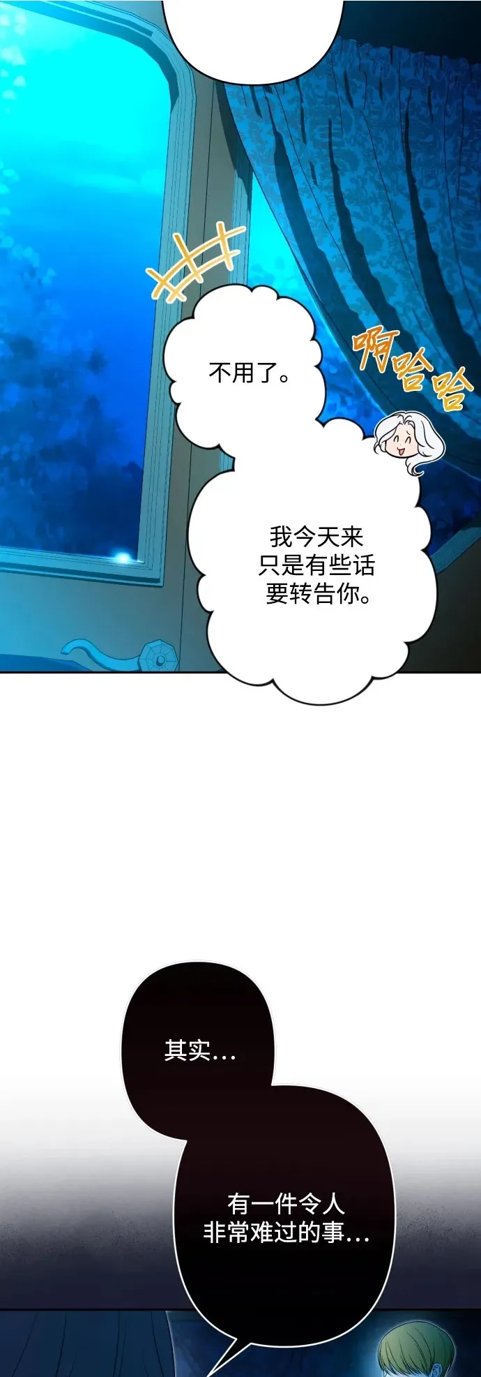 第83话 第10页