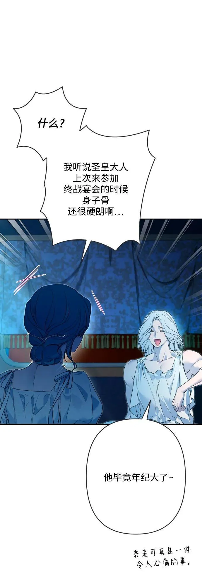 第83话 第13页