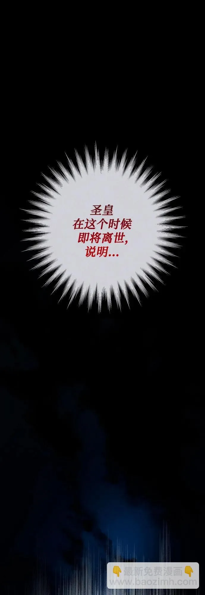第83话 第15页
