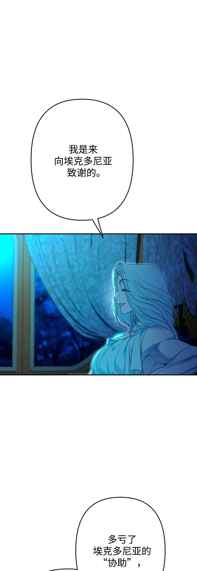 第83话 第18页