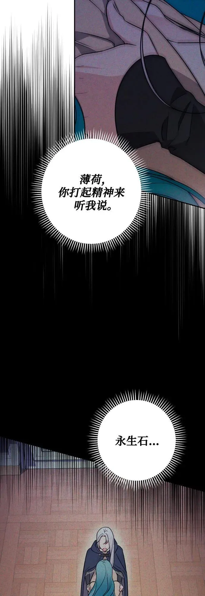 第83话 第20页