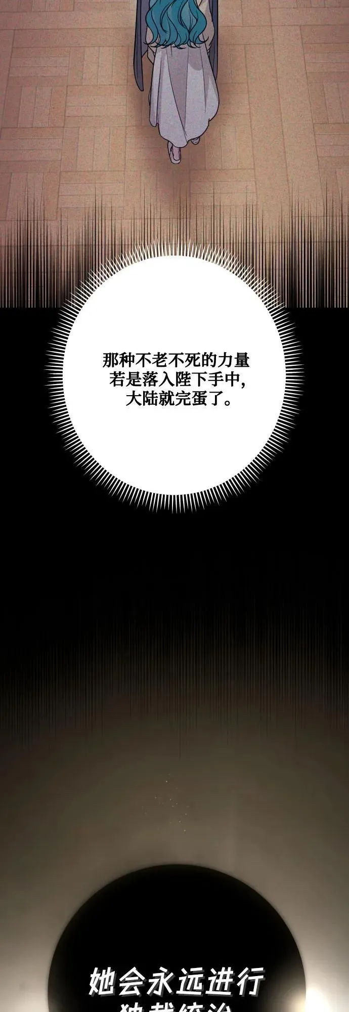 第83话 第21页