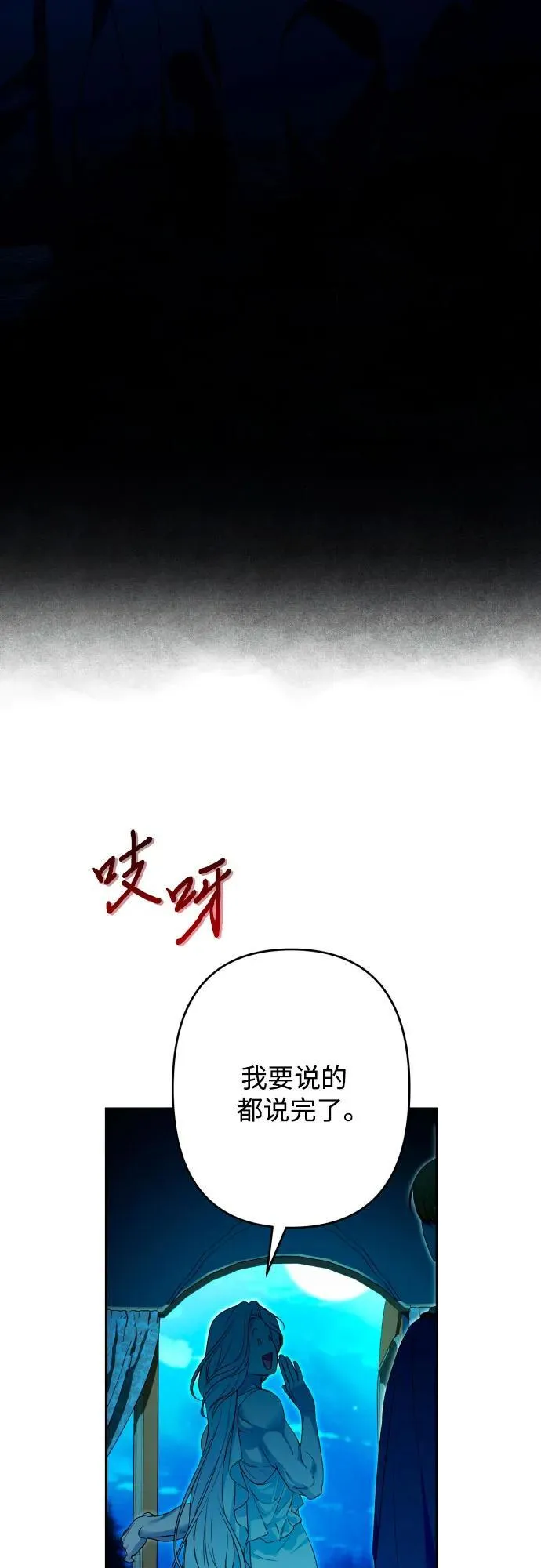 第83话 第23页