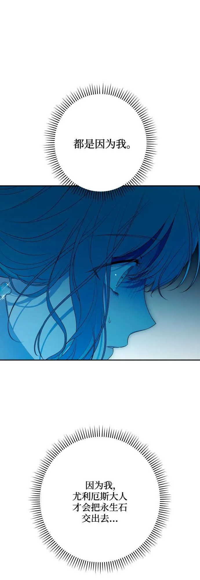 第83话 第27页