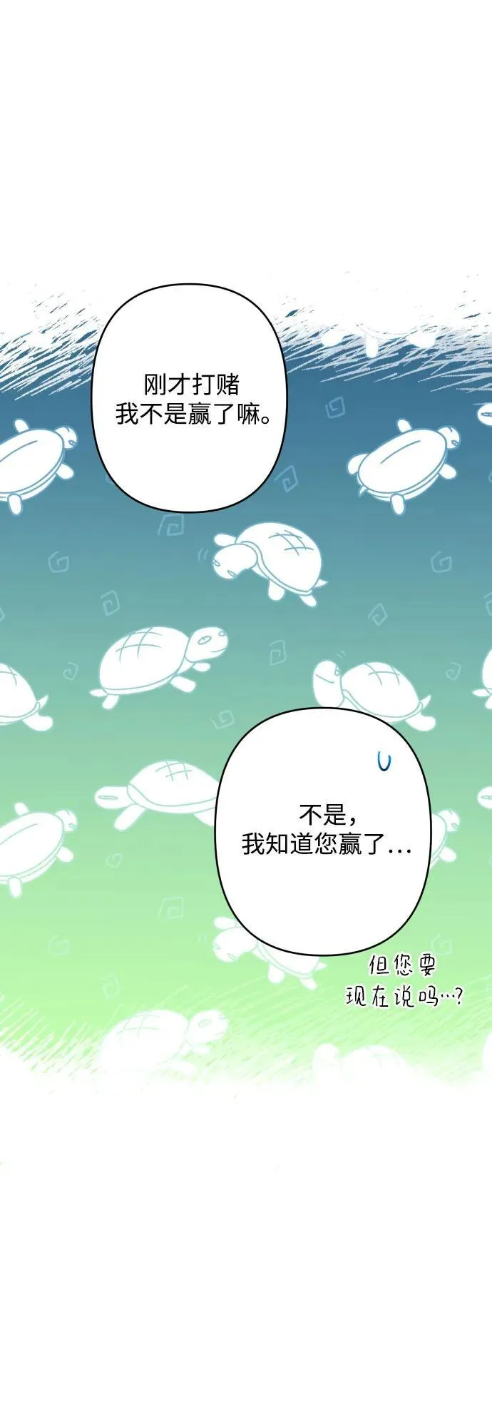 第83话 第32页
