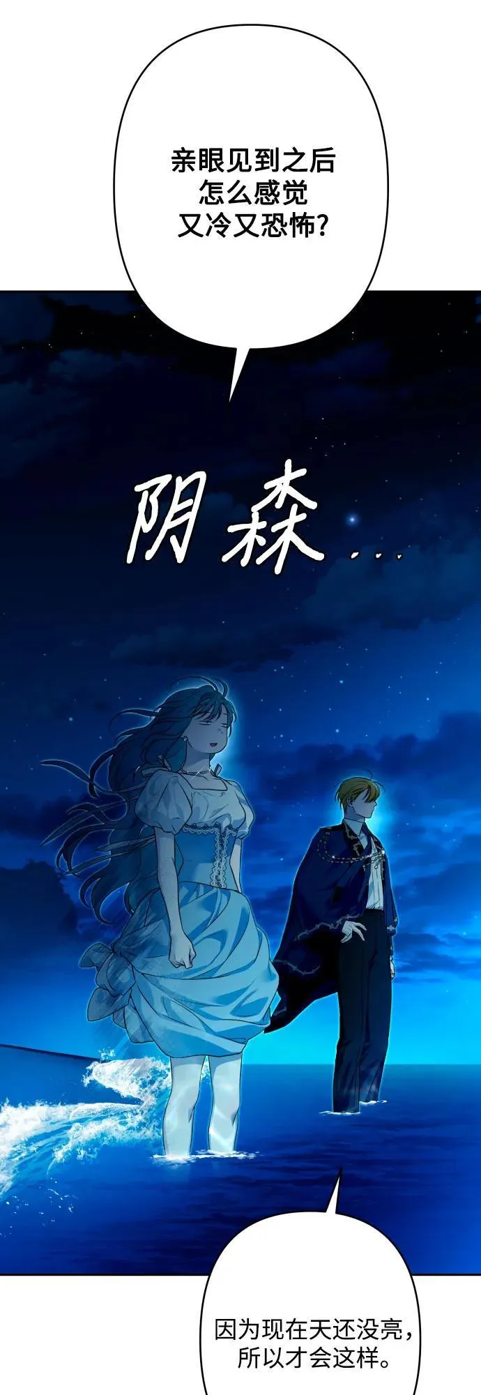 第83话 第41页