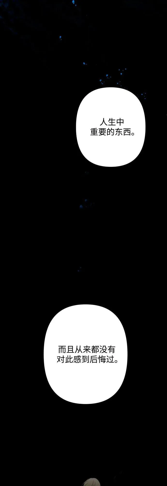 第83话 第49页