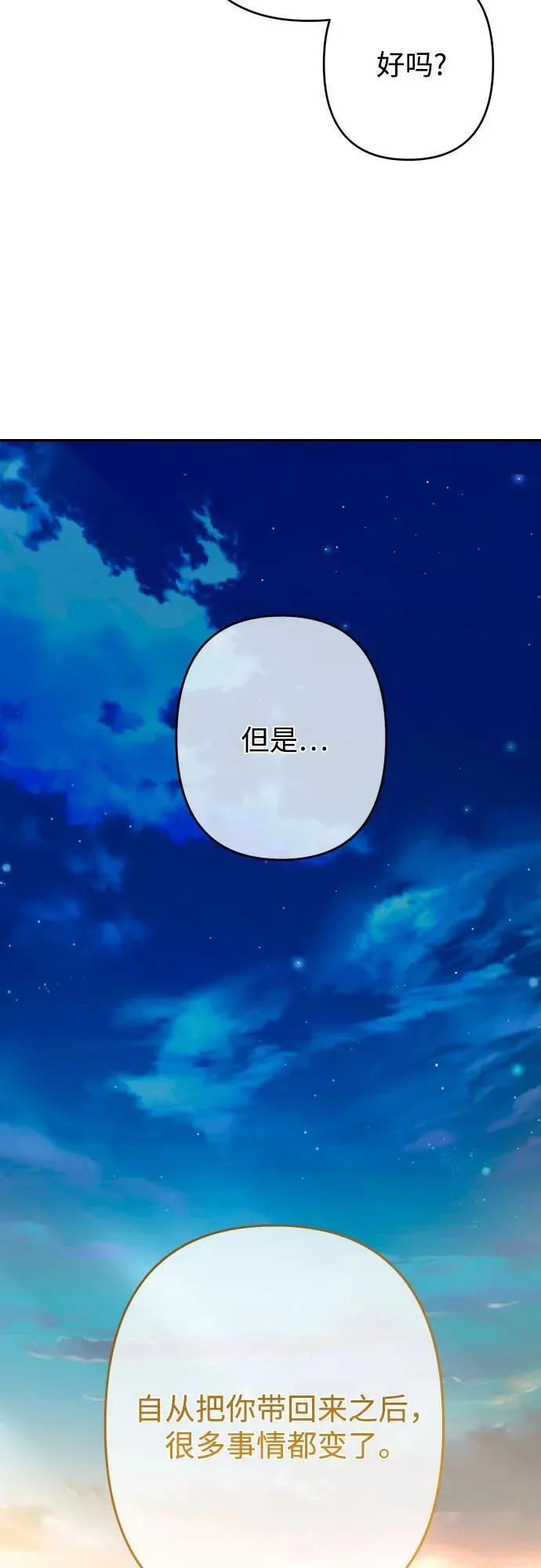 第83话 第56页