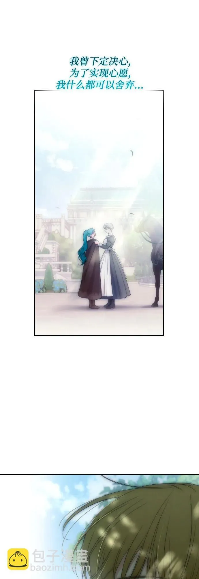 第83话 第61页