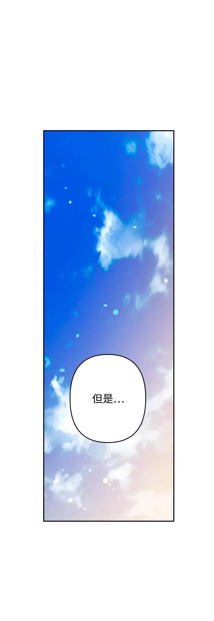 第83话 第65页