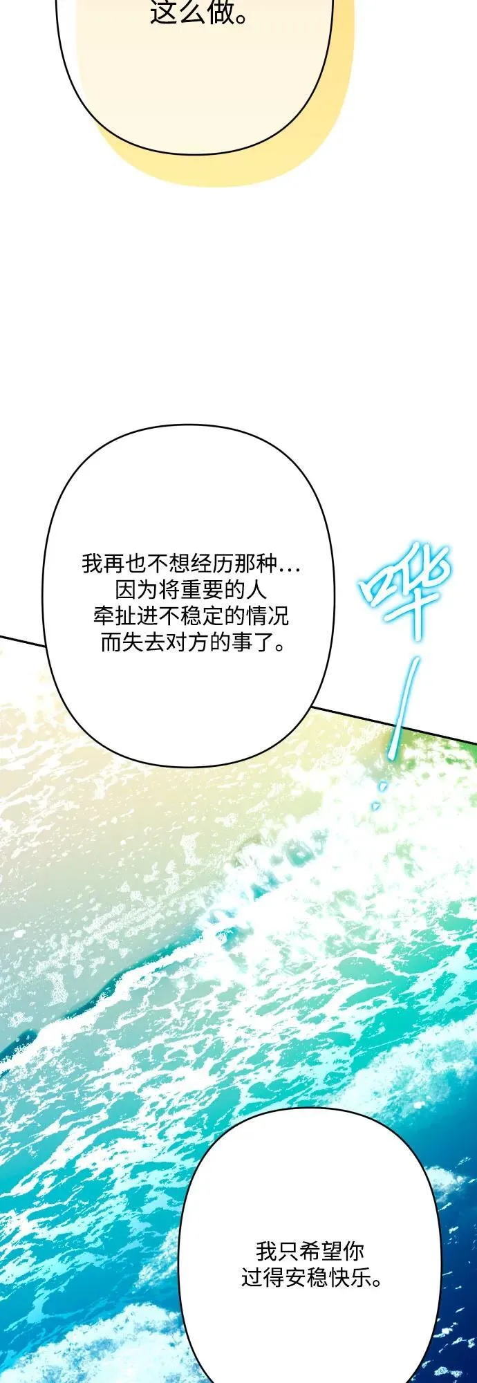 第83话 第67页
