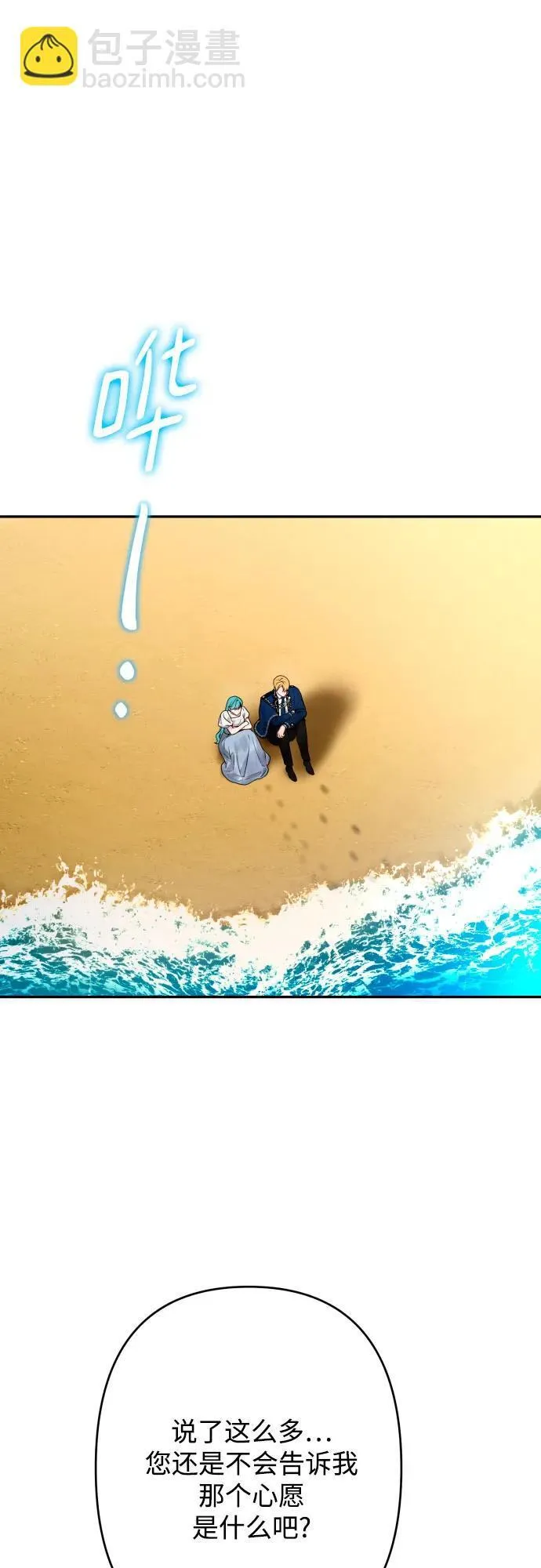 第83话 第71页