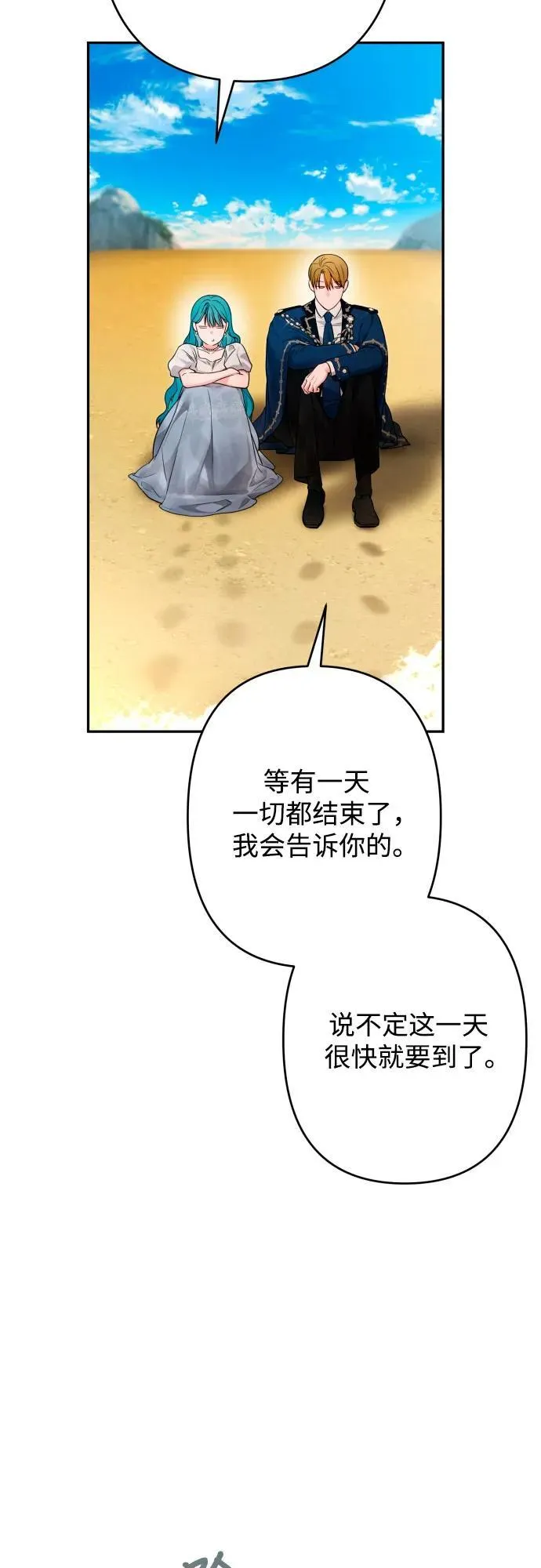 第83话 第72页