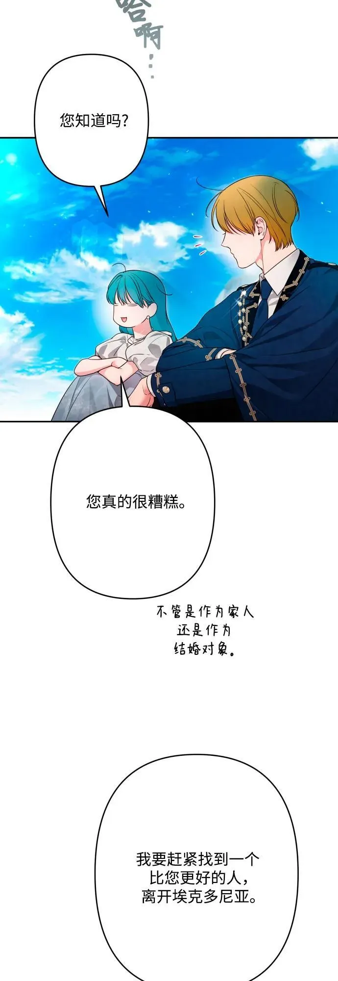 第83话 第73页