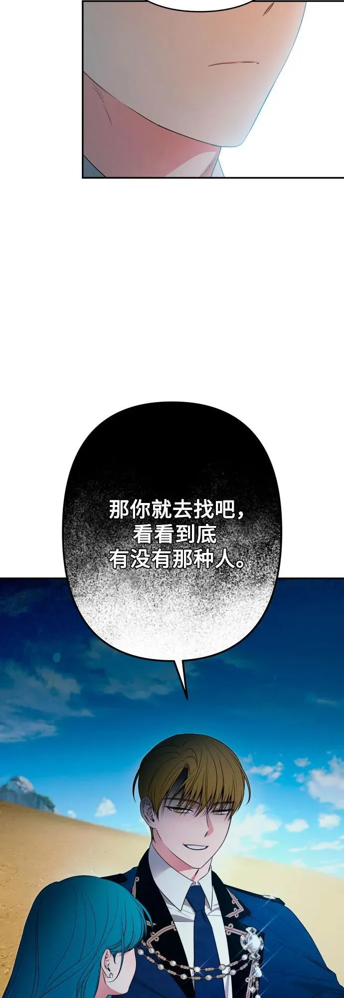 第83话 第74页