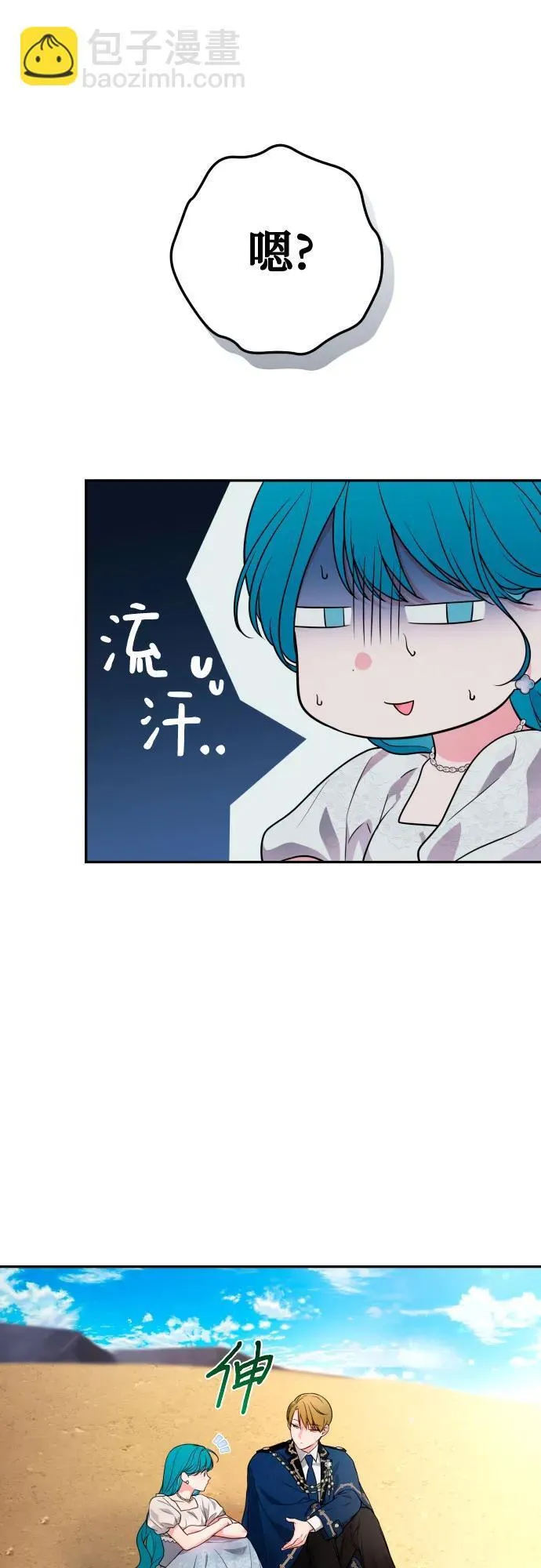 第83话 第76页
