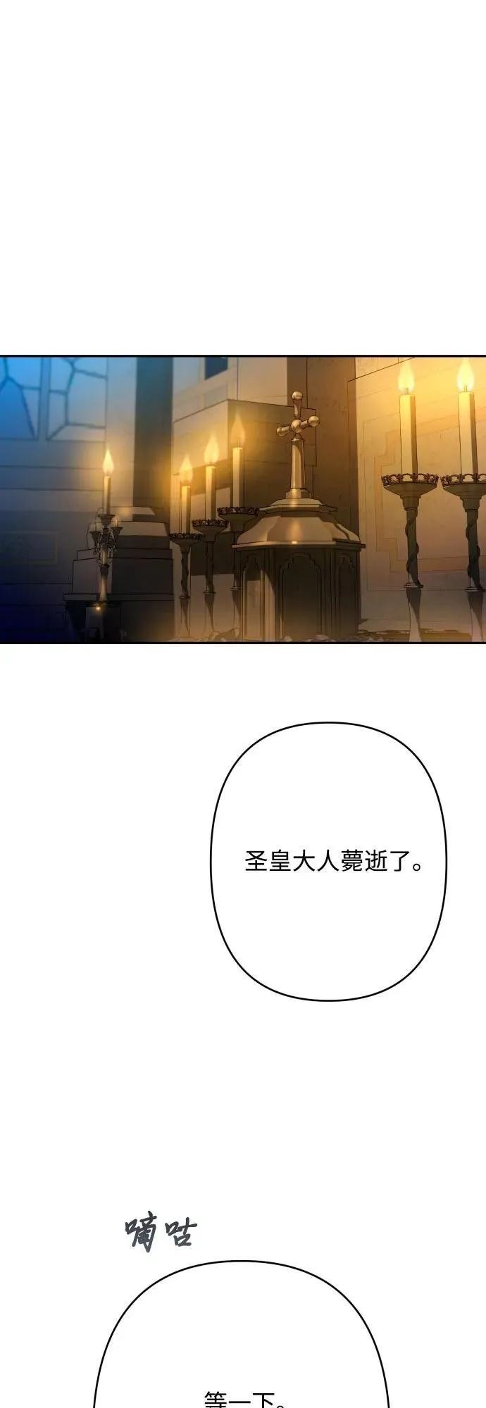 第83话 第80页