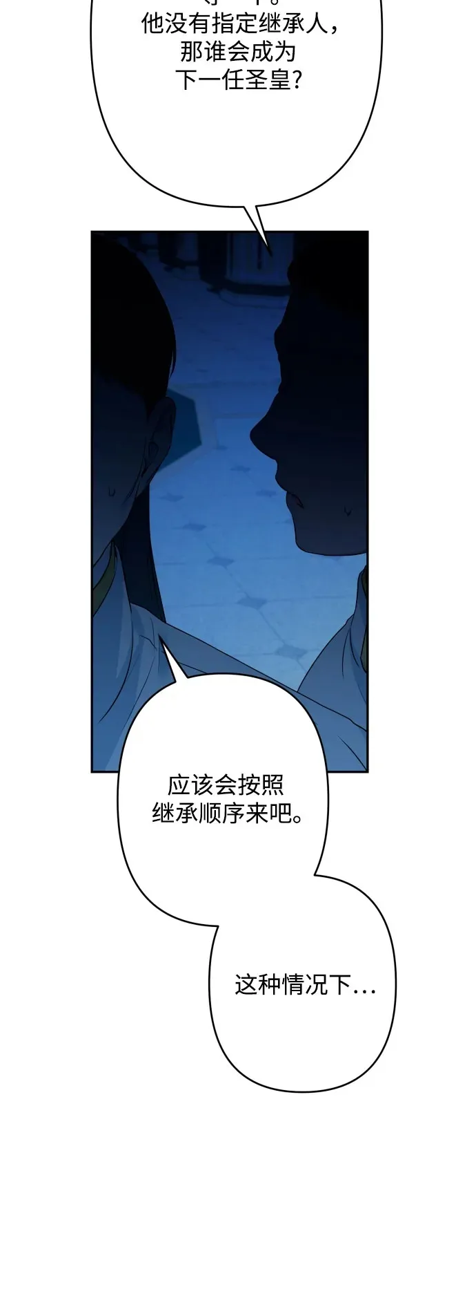 第83话 第81页