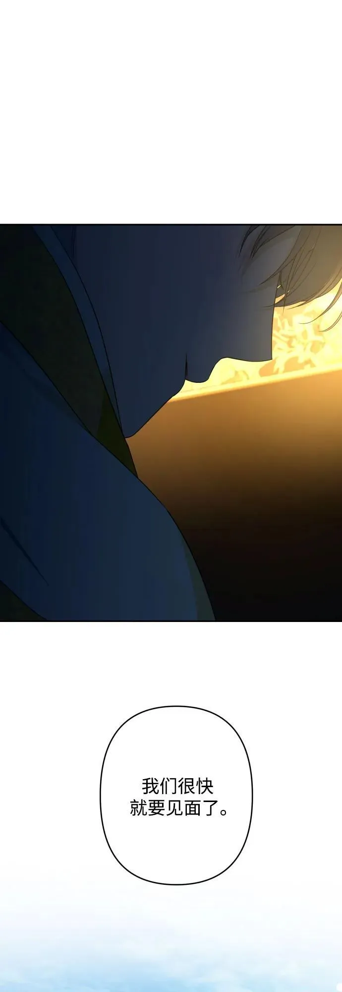 第83话 第83页