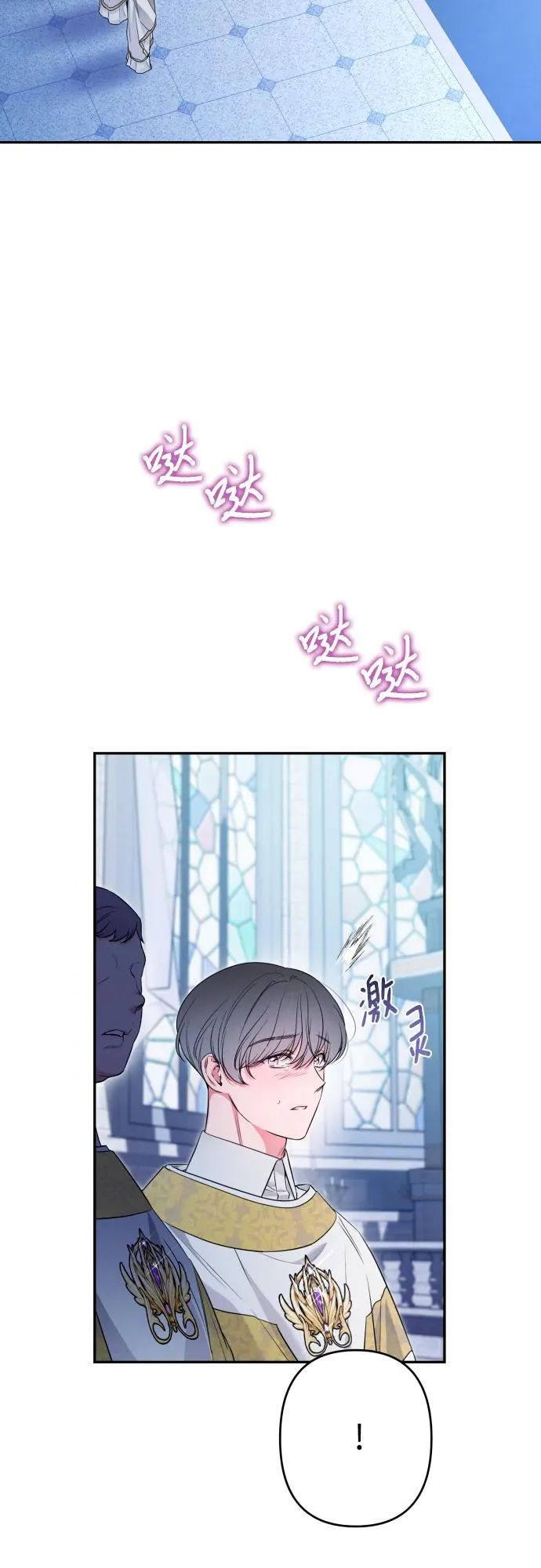 第84话 第3页