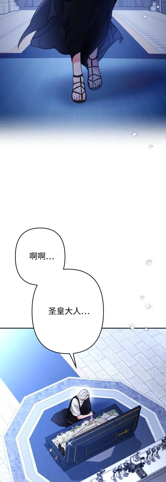 第84话 第5页