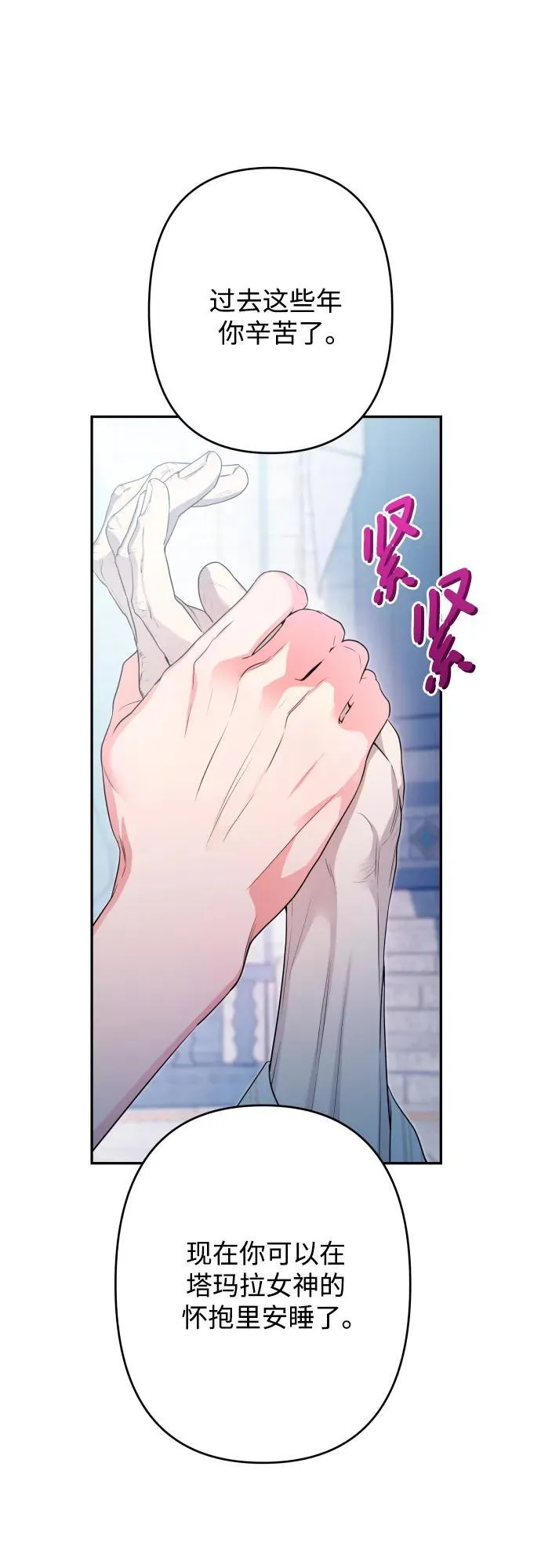 第84话 第7页