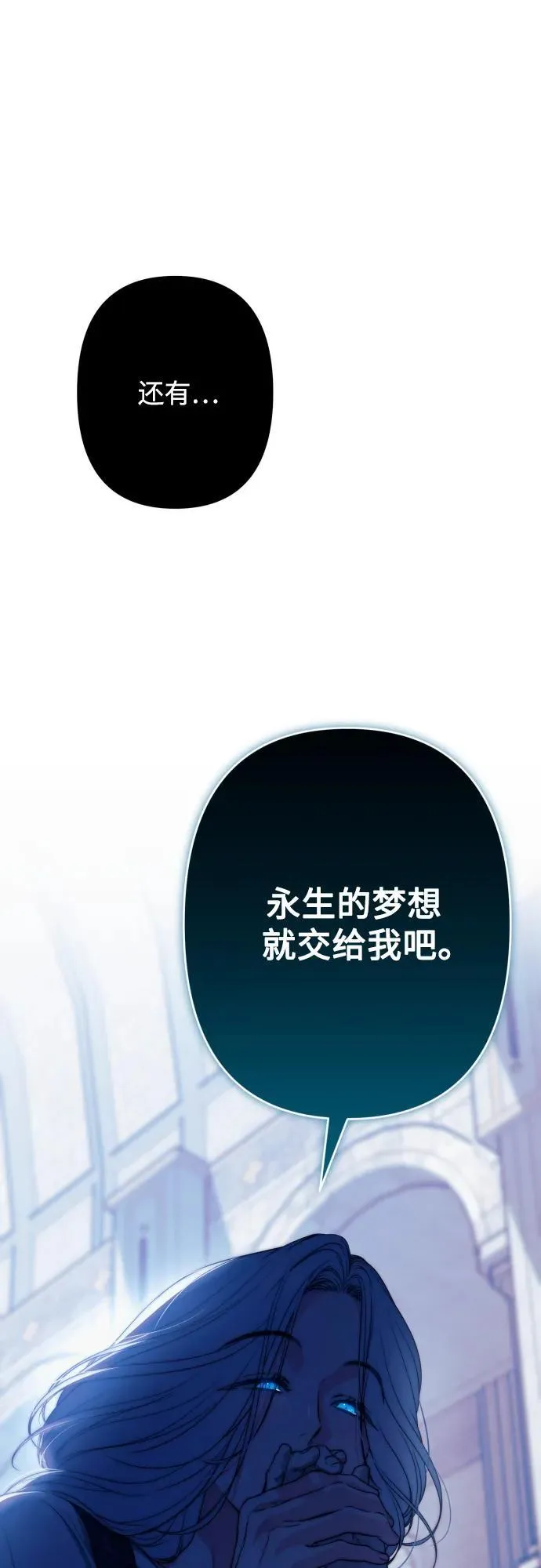 第84话 第8页
