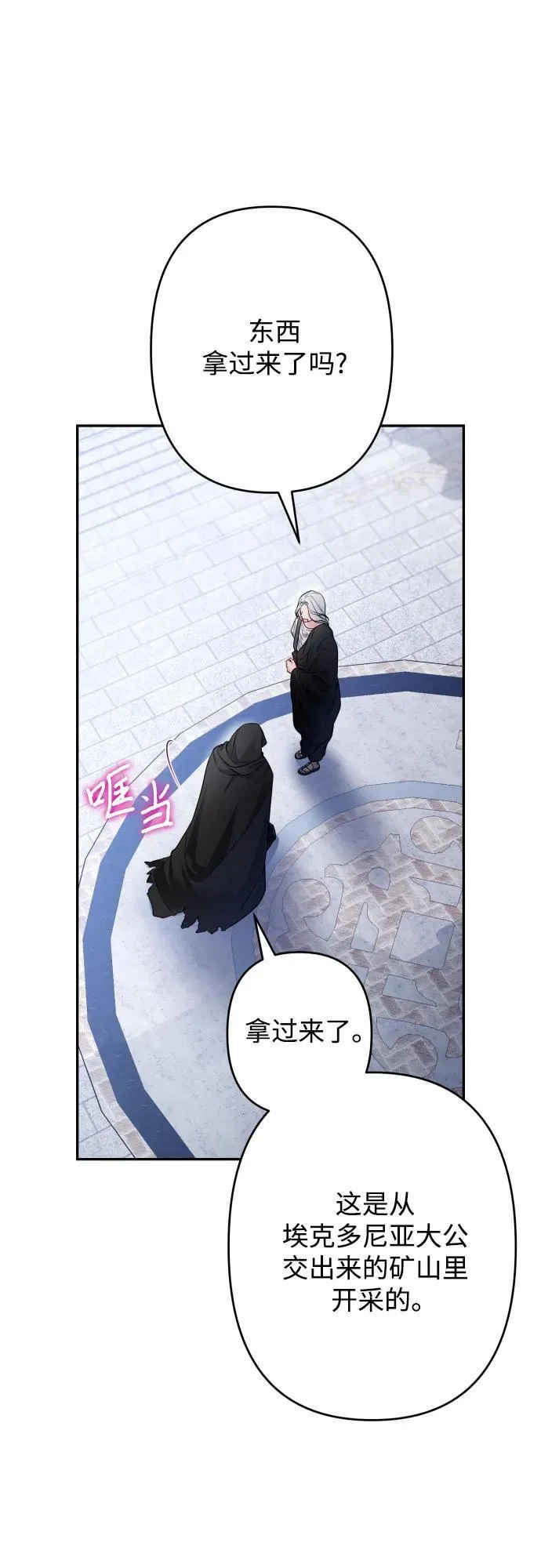 第84话 第13页