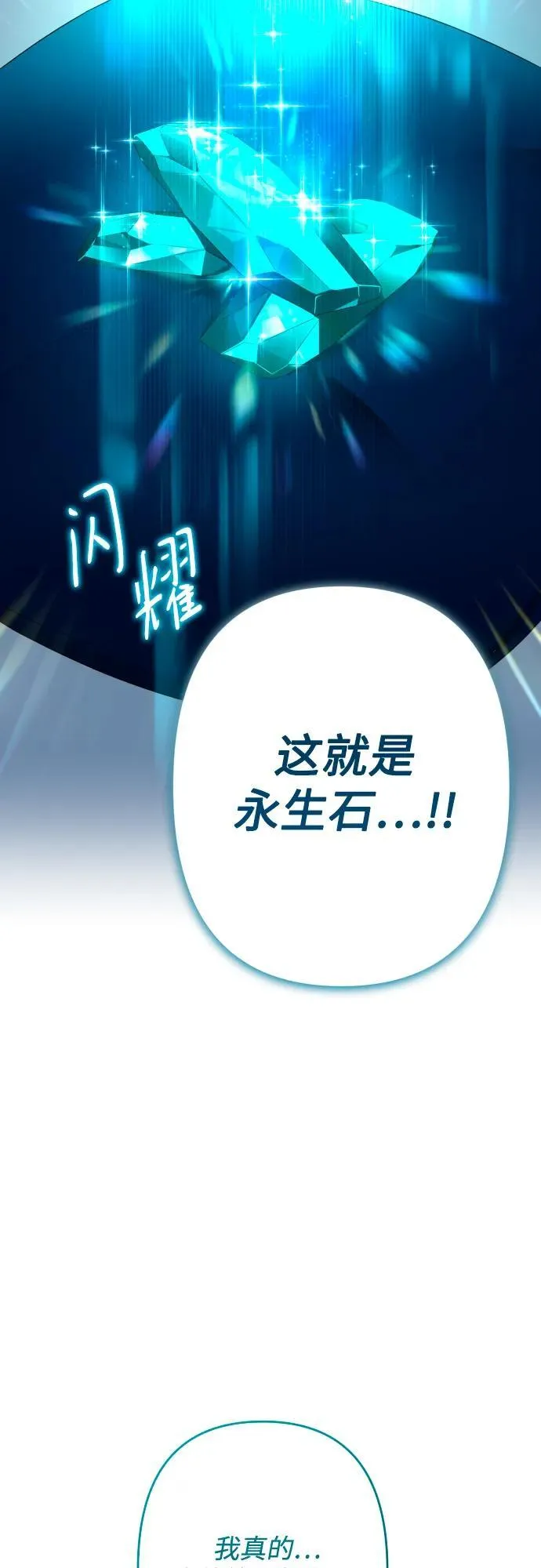 第84话 第15页