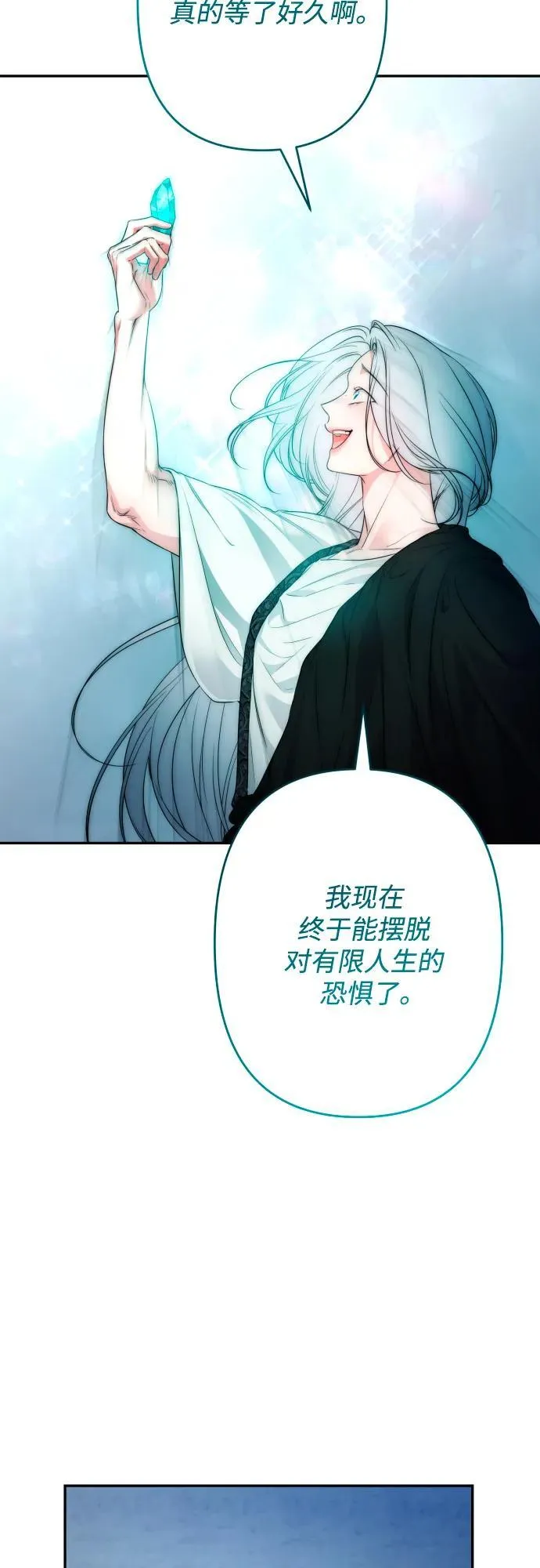 第84话 第16页