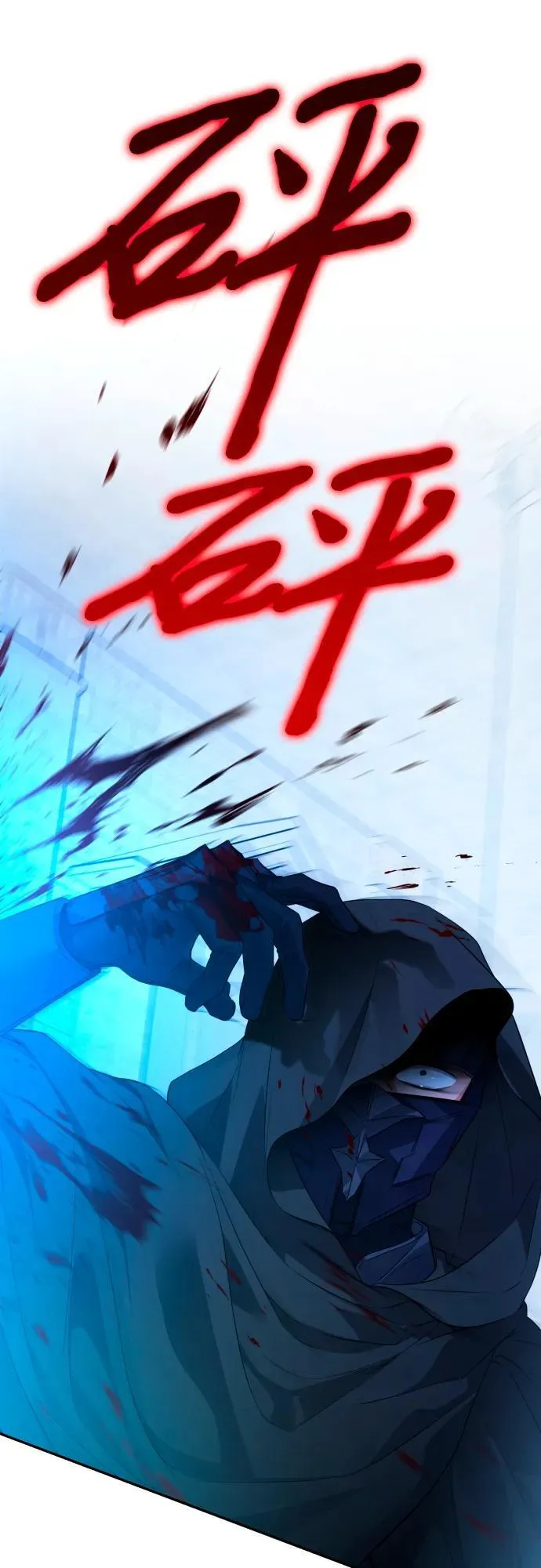 第84话 第23页