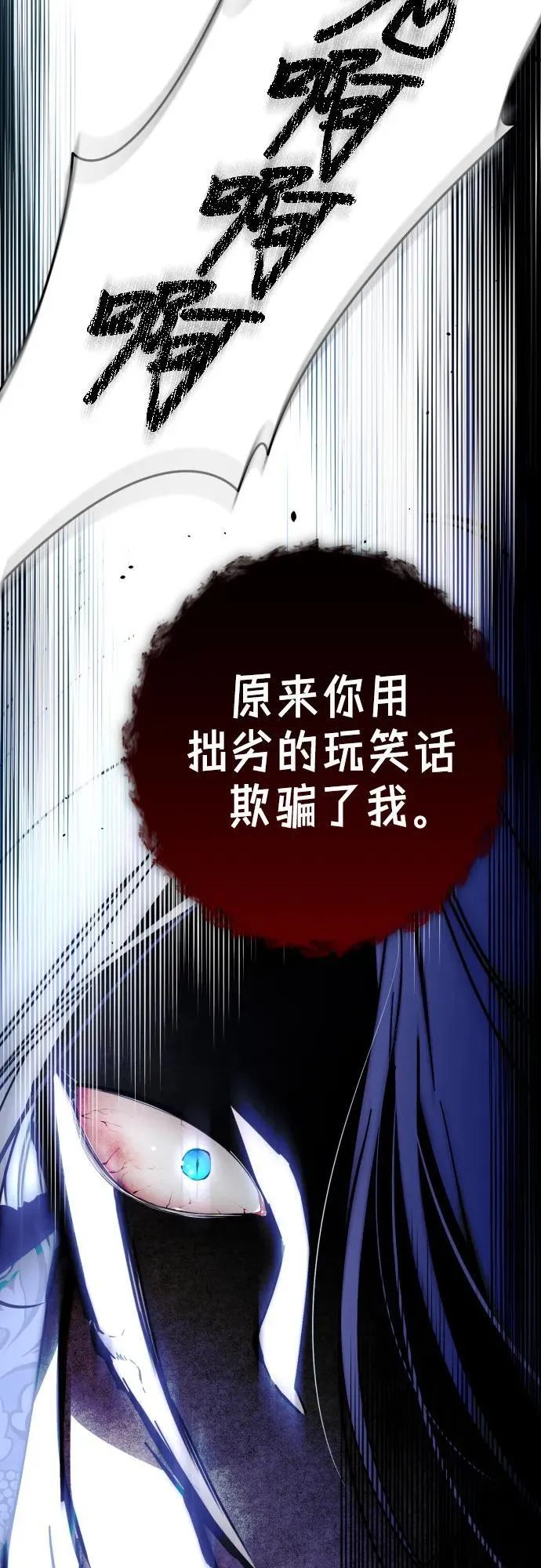 第84话 第26页