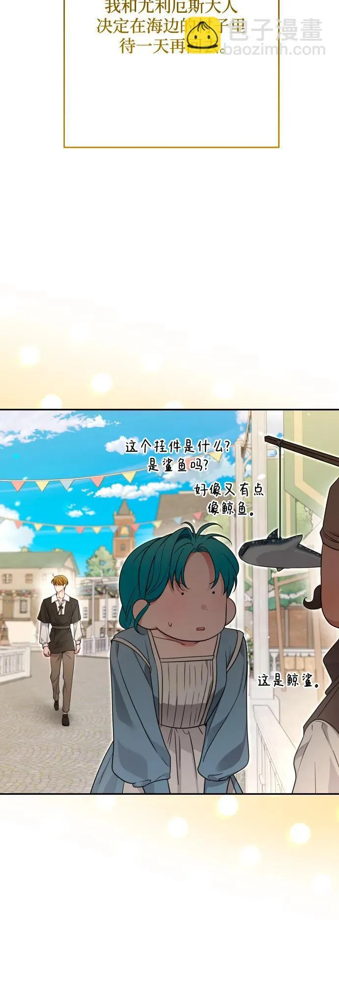 第84话 第33页